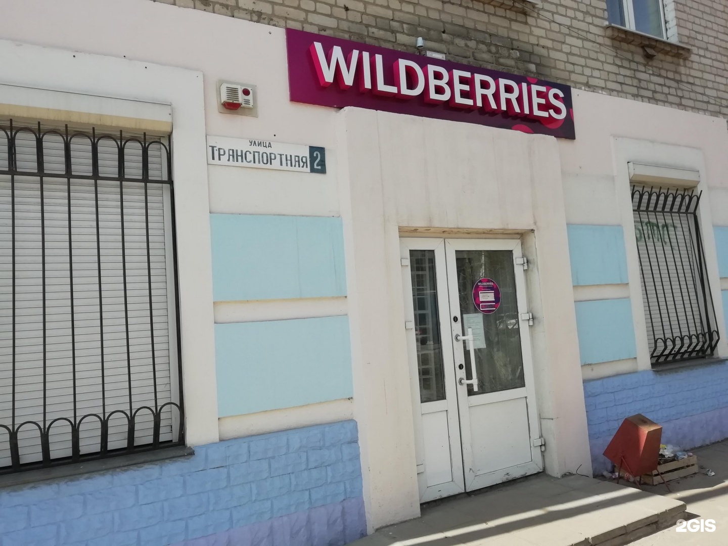 Wildberries Интернет Магазин Брянск