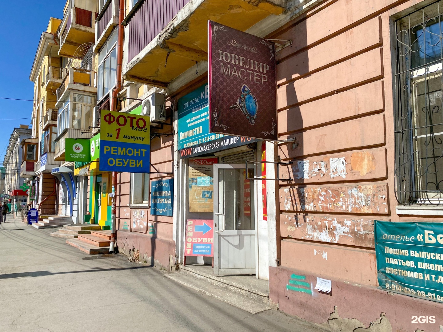 Ювелирная мастерская