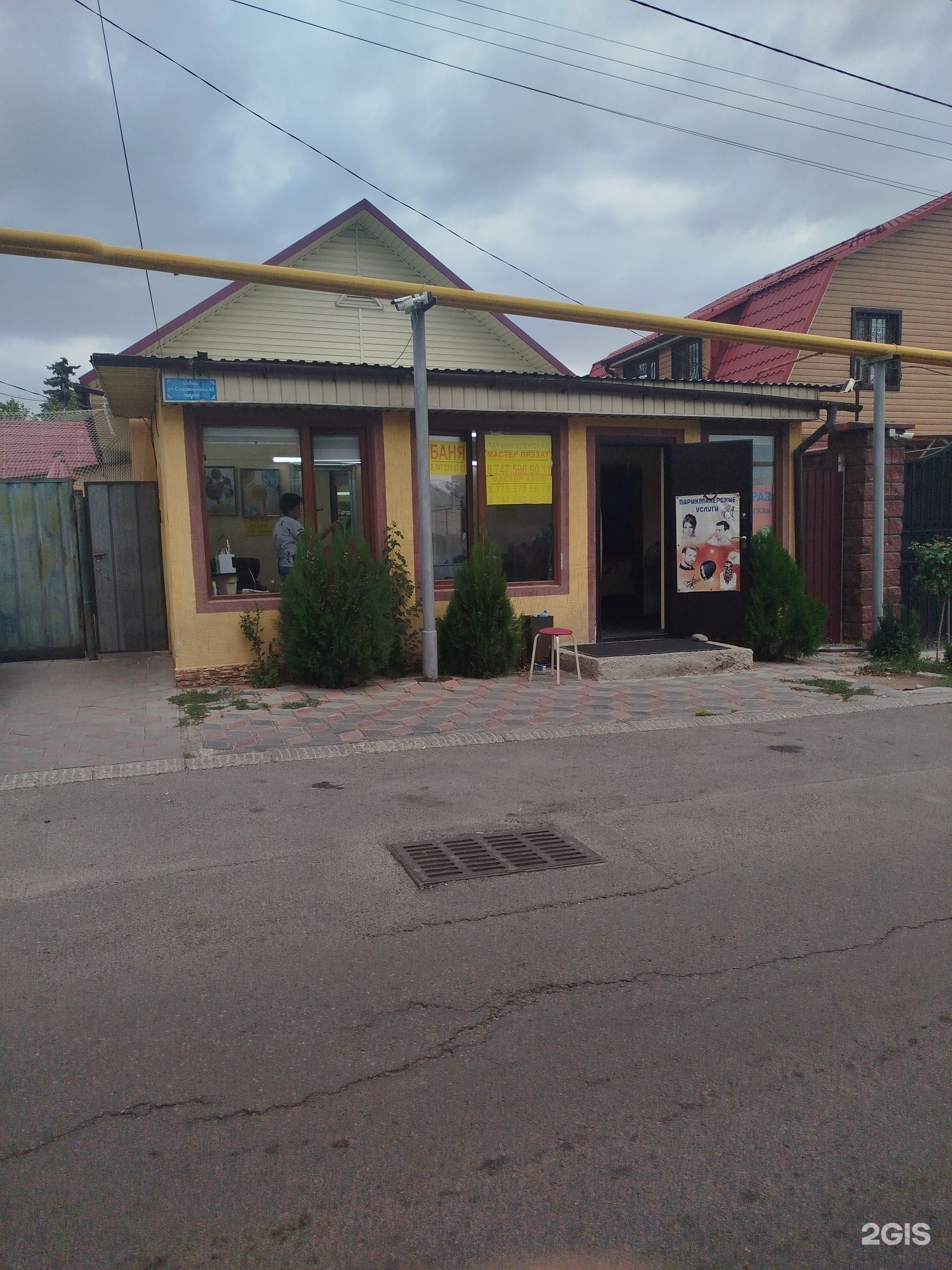 Баня
