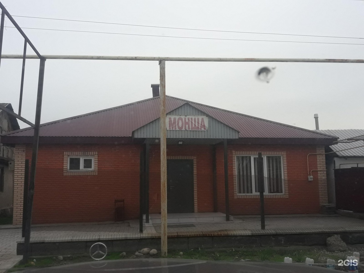 Баня