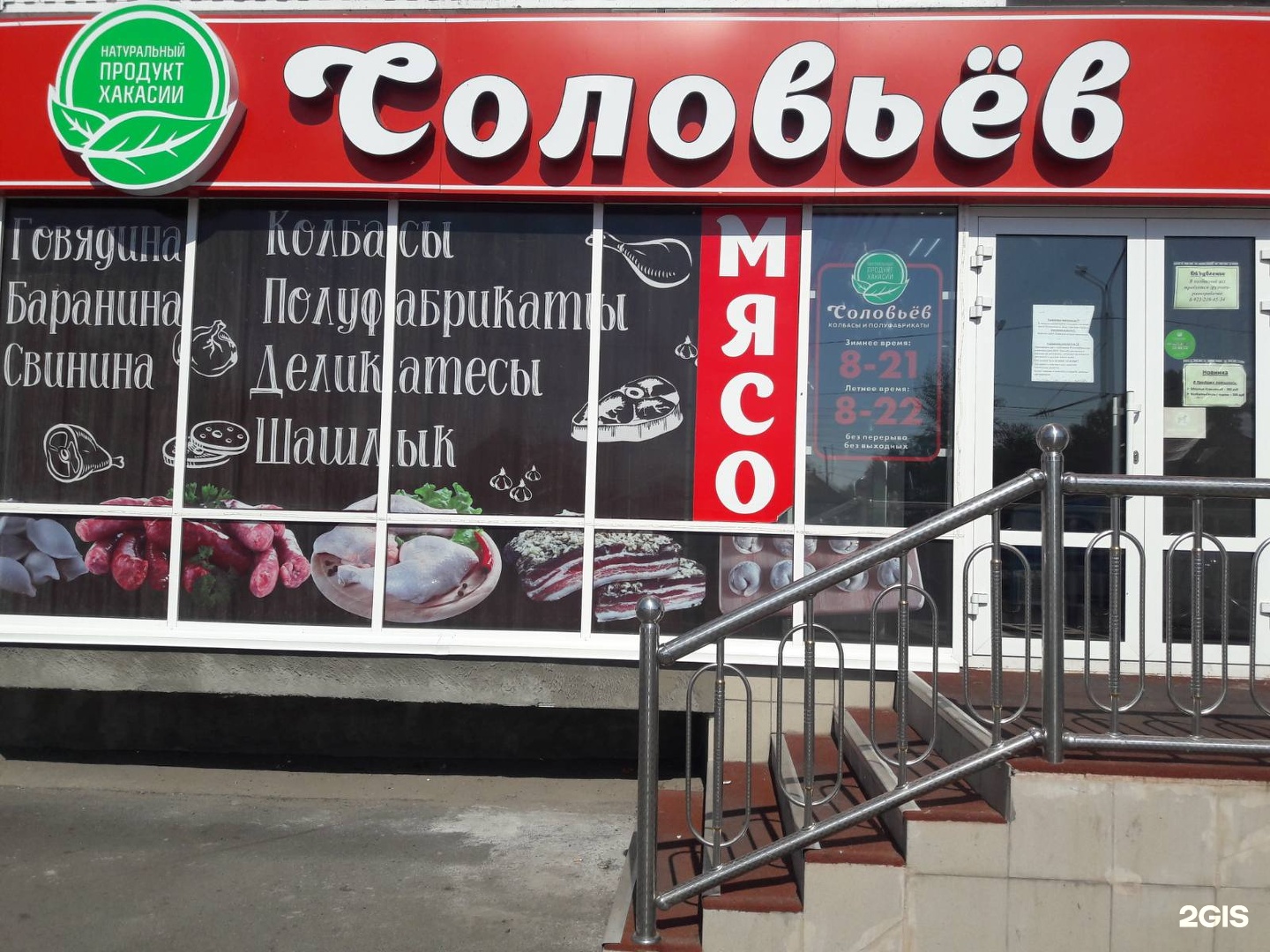 Дом культуры боровая 40 псков. Соловьев магазин. Соловей режим работы. Магазин соловьи. Соловьи магазин спб.