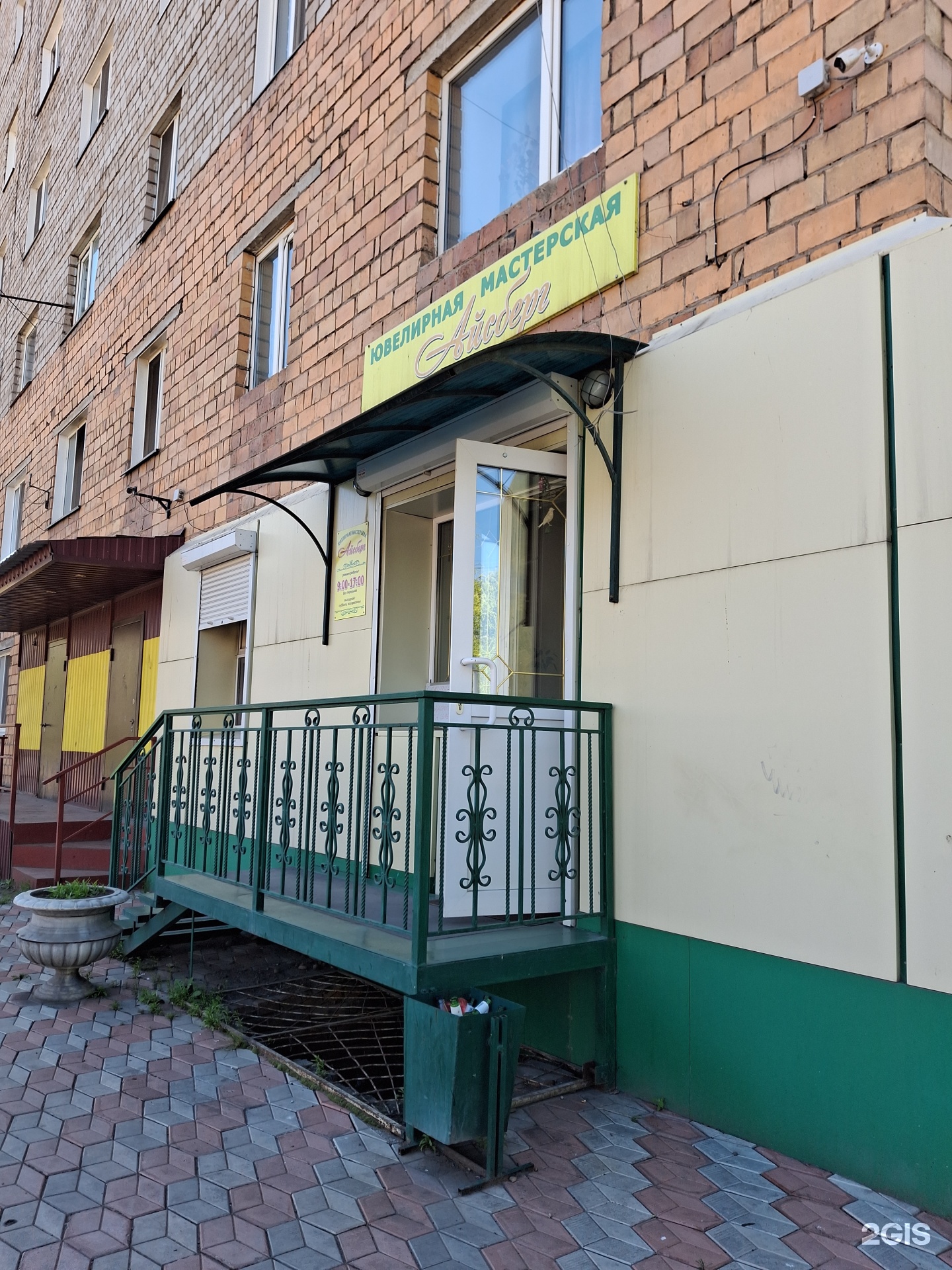 Айсберг