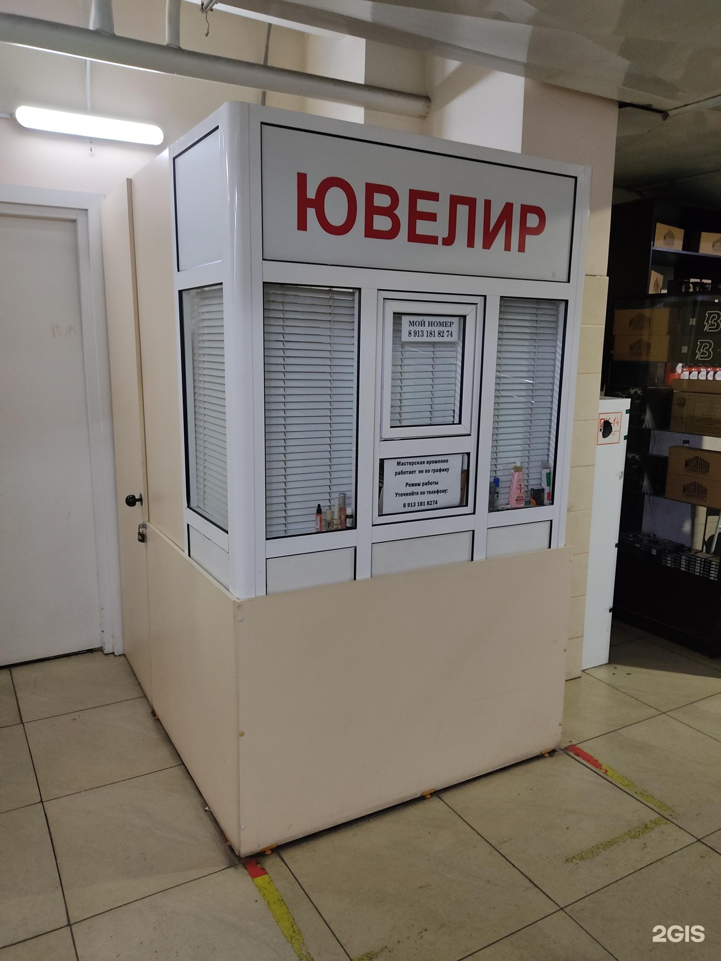 Ювелирная мастерская