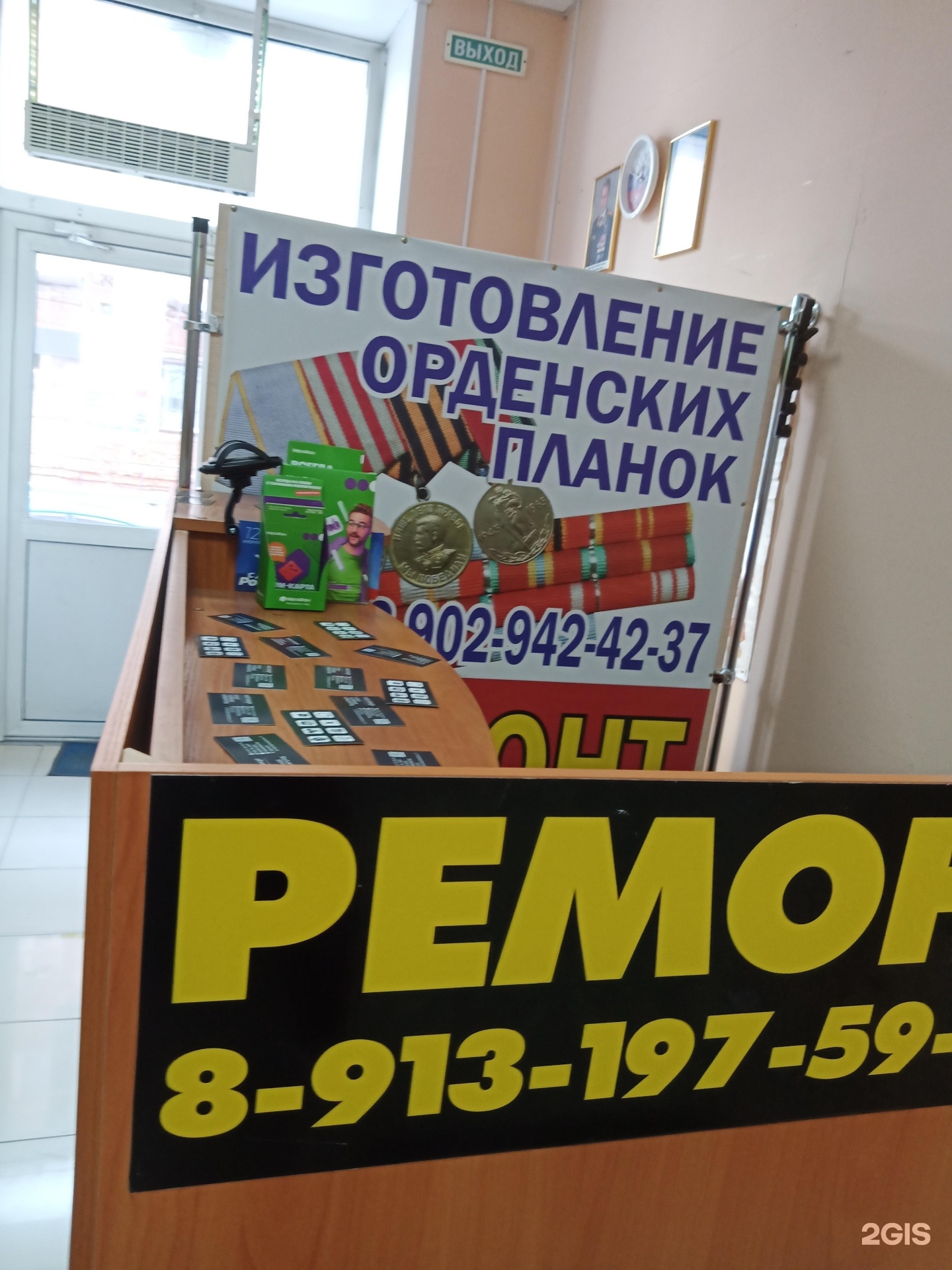 Ювелирная мастерская