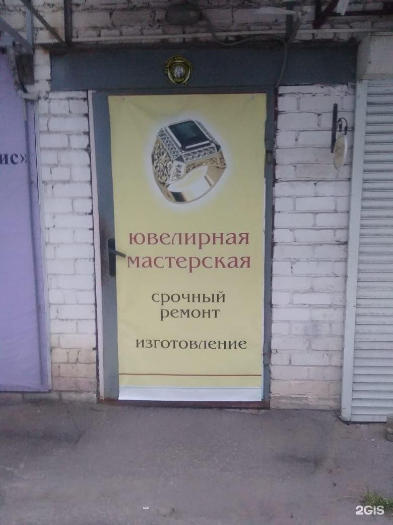 Ювелирная мастерская