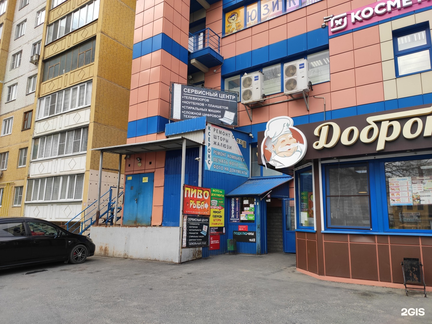 Дом Быта Курск Фото На Документы