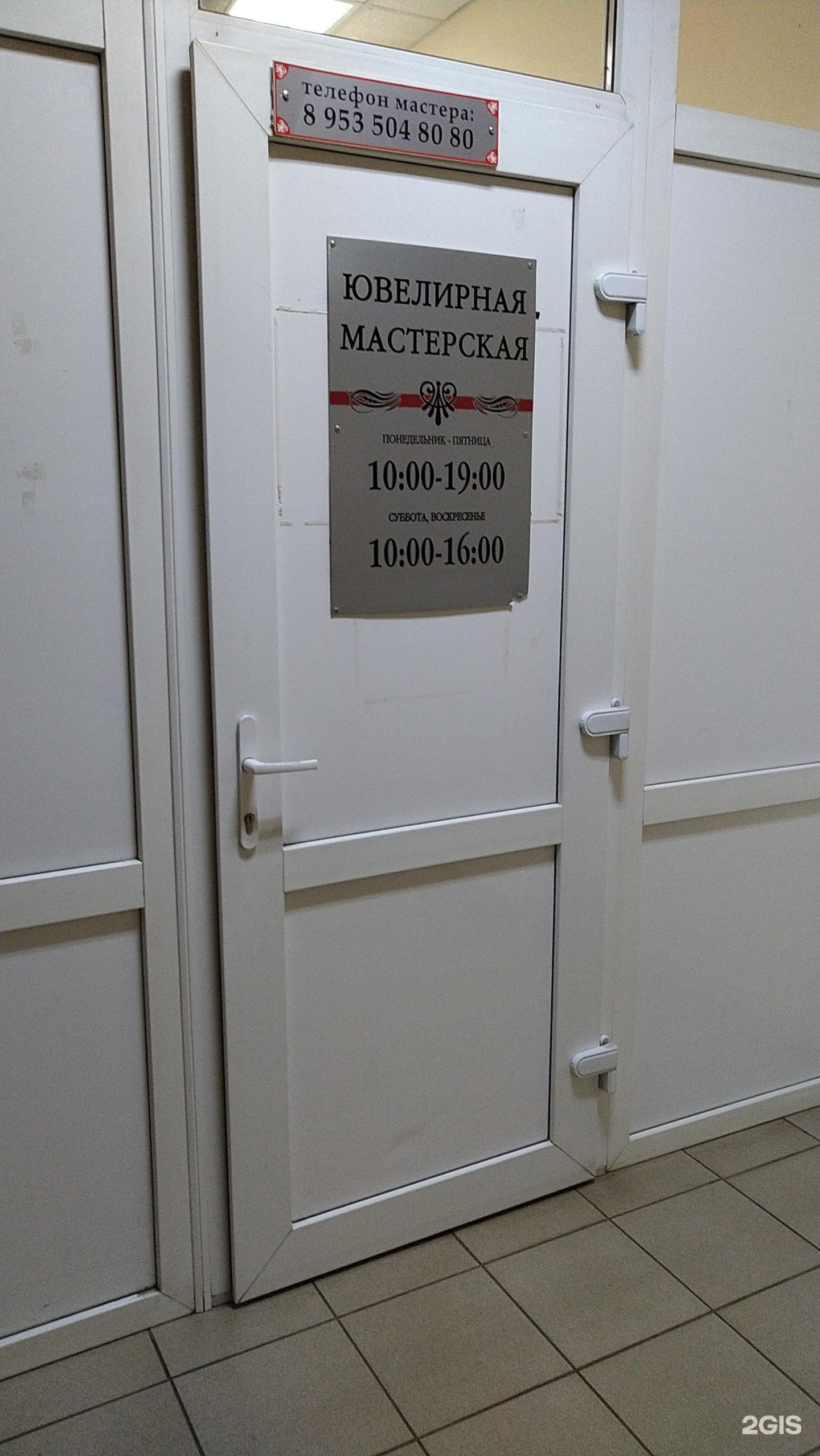 Мастерская по ремонту ювелирных изделий