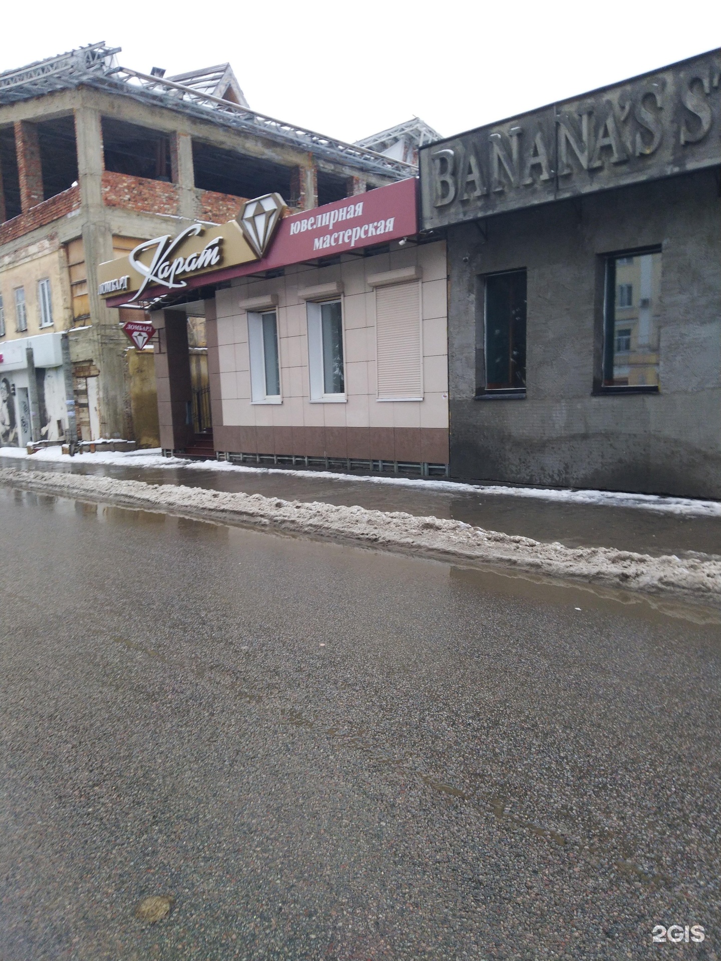 Карат