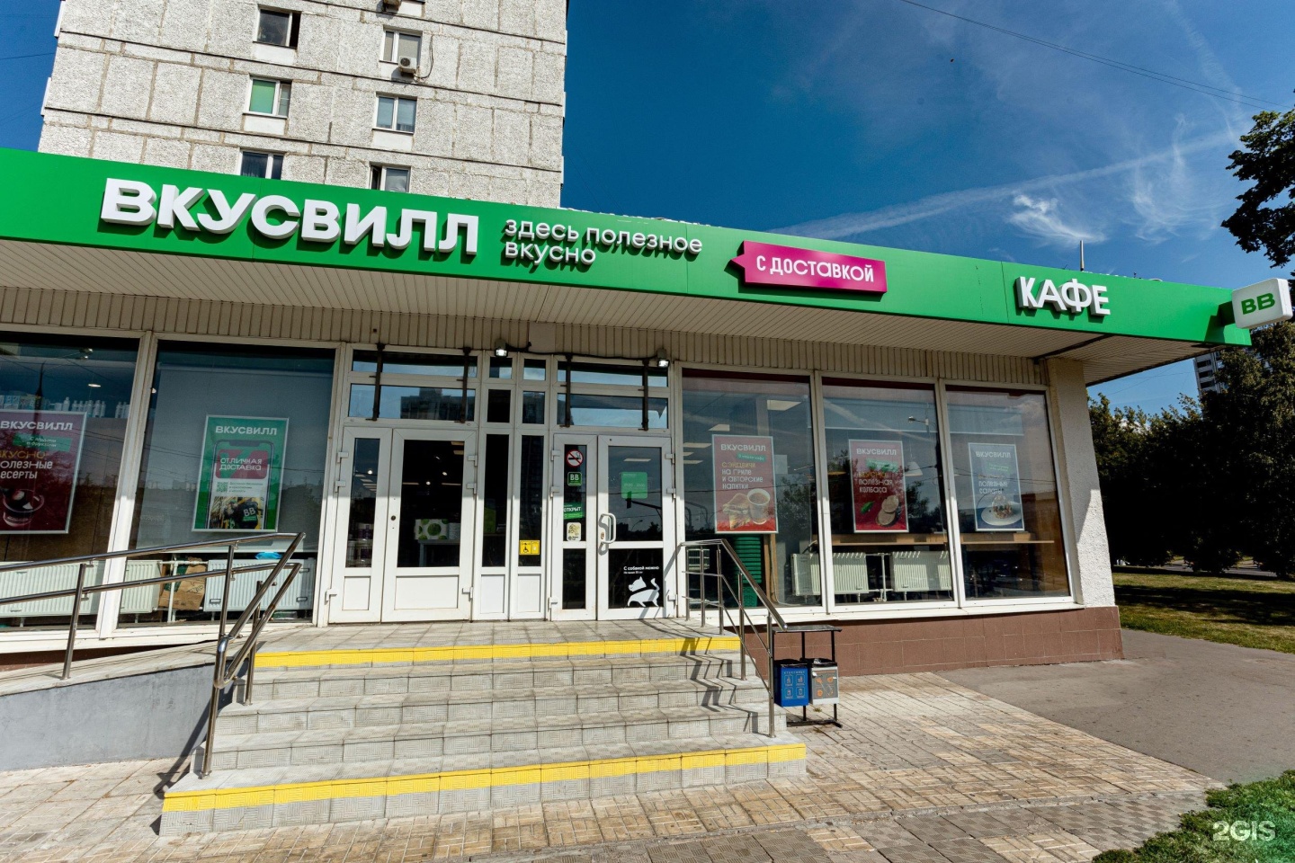 Доставка продуктов на дом в Екатеринбурге на карте | Доставка продуктов,  заказ, цена — 2ГИС