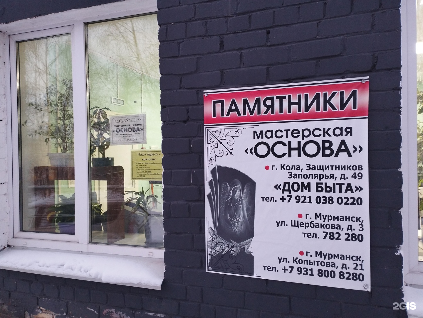 Проспект защитников заполярья