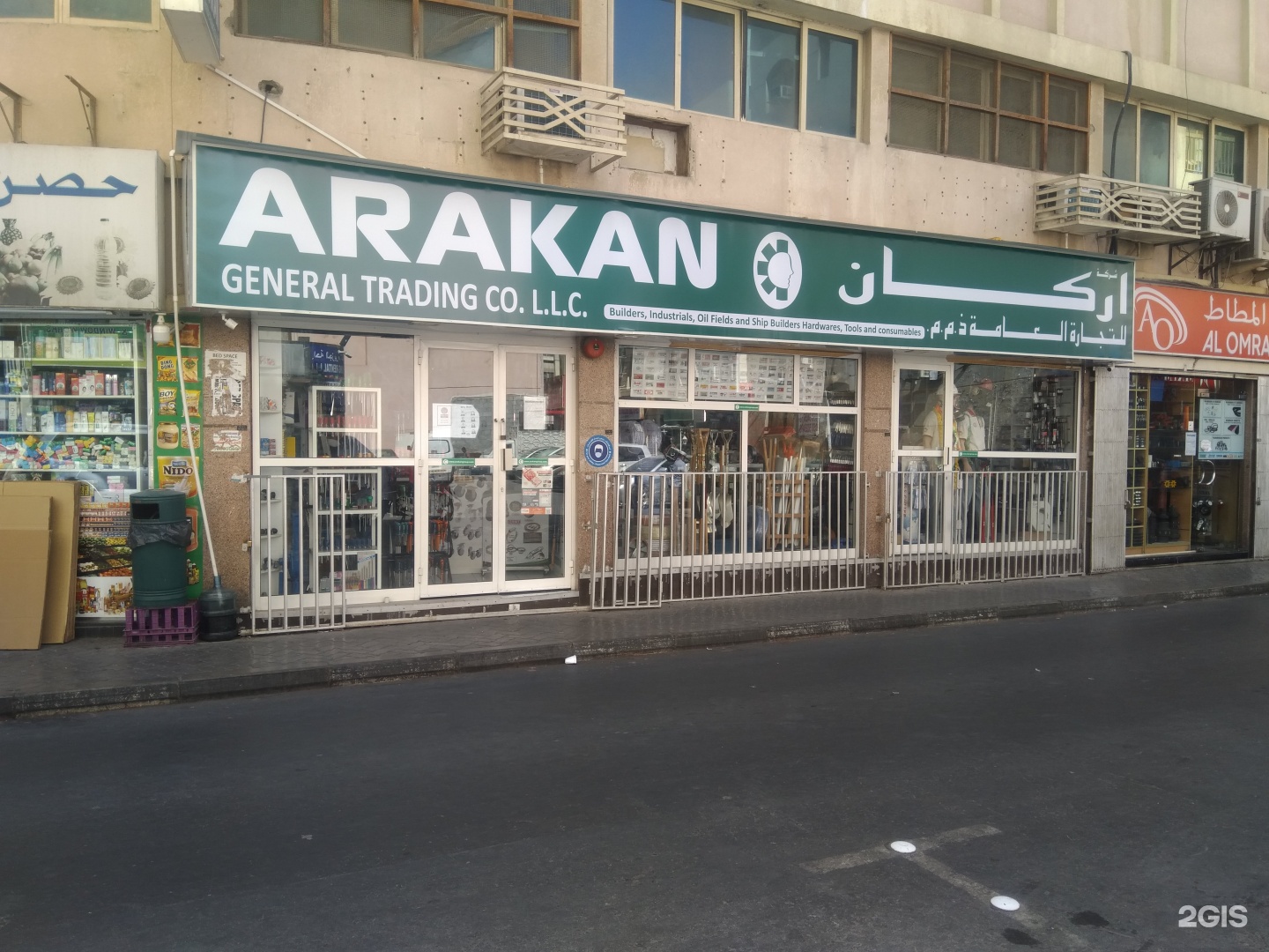 Arakan General Trading Company Al Khalifa Nakhal 8 31b street