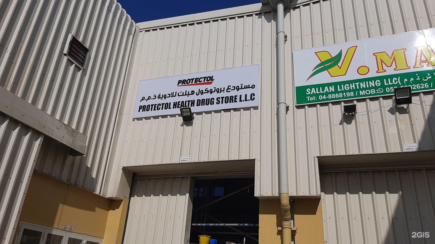 Protectol Health Drug Store, Dubai, Dubai — 2GIS