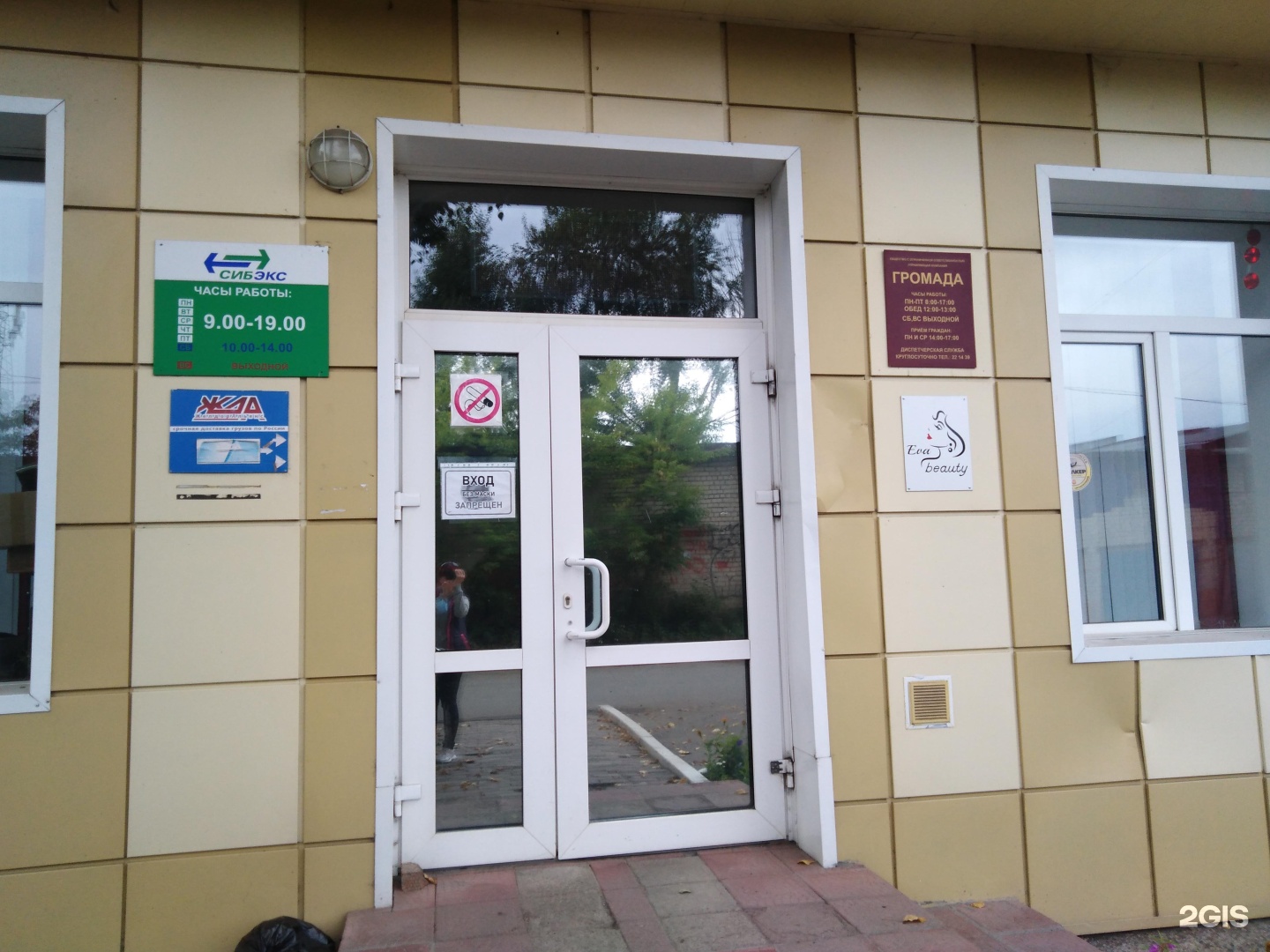 Aleyris hotel, переулок Нахимова, 10, Томск — 2ГИС