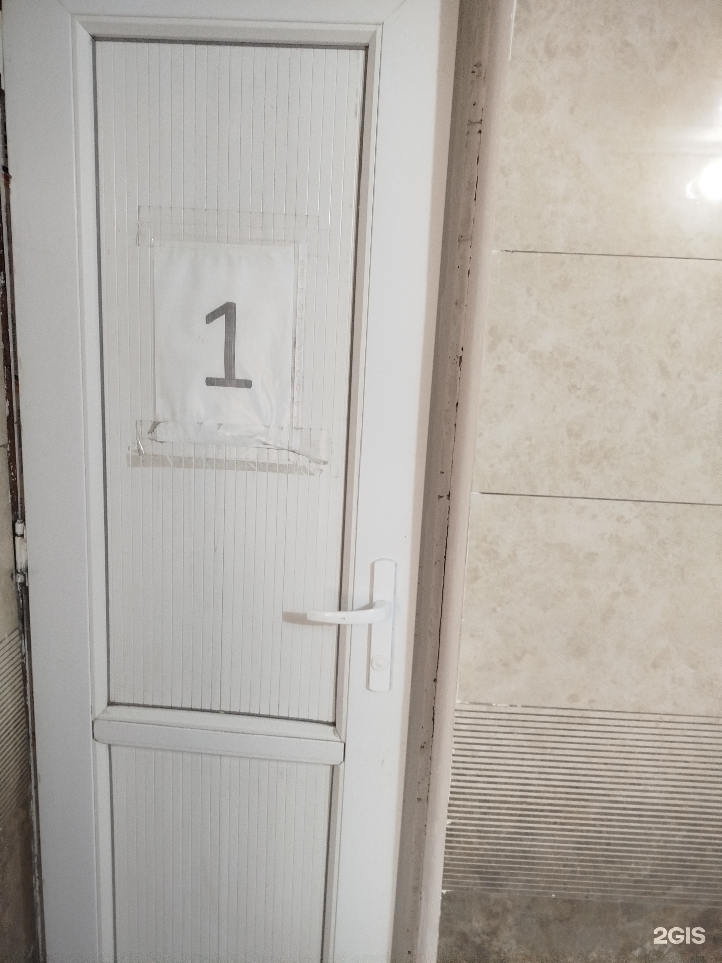 Эко