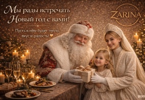 Отель Зарина в Хабаровском крае