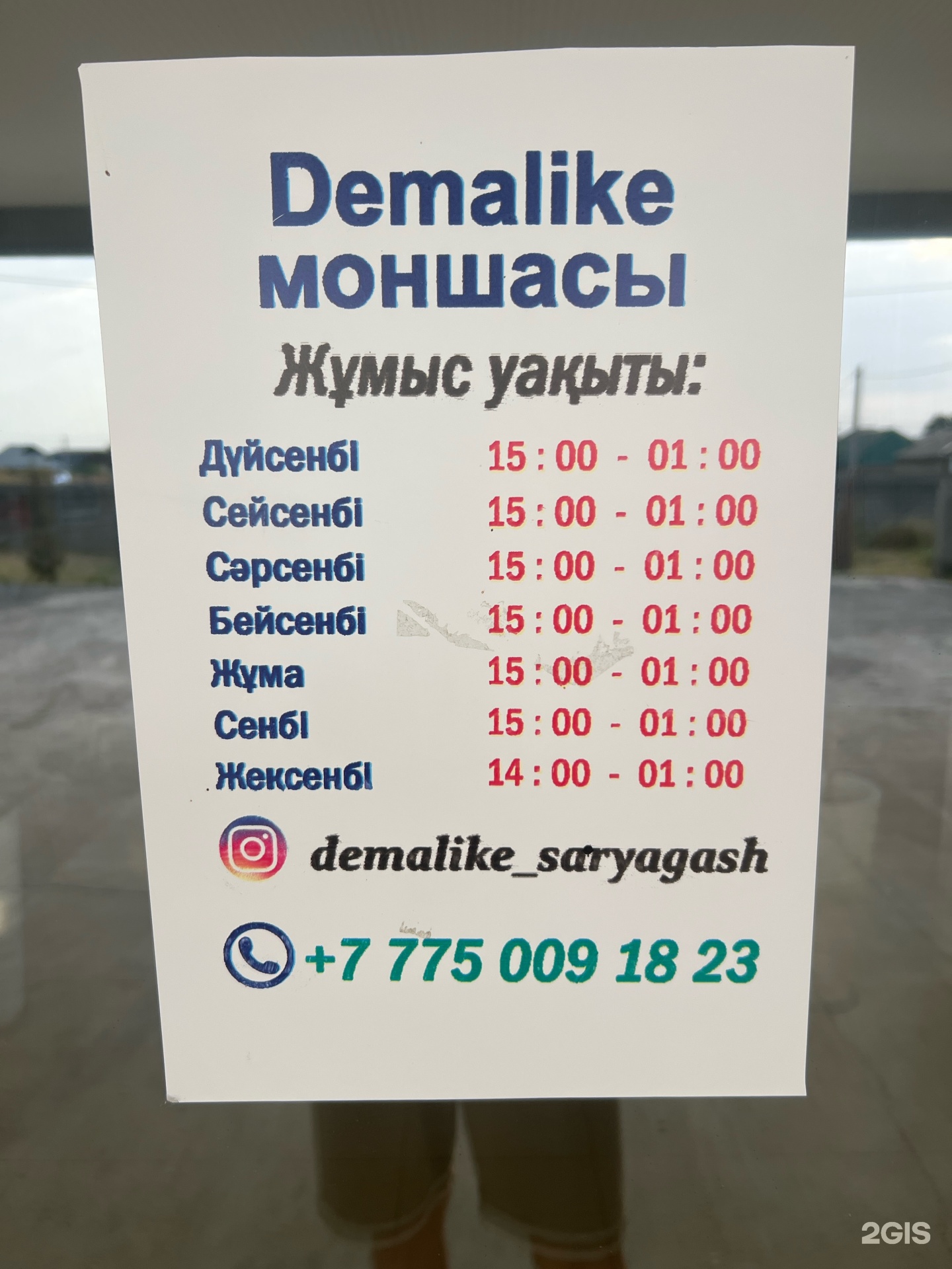 Demalike