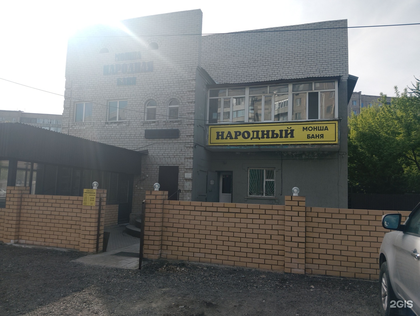 Народная