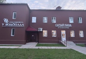 Отель У водопада в Ивангороде