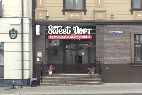 Отель «Sweet Йорт», Казань — фото 2