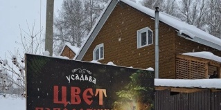 Катунь: Турбаза Цвет папоротника