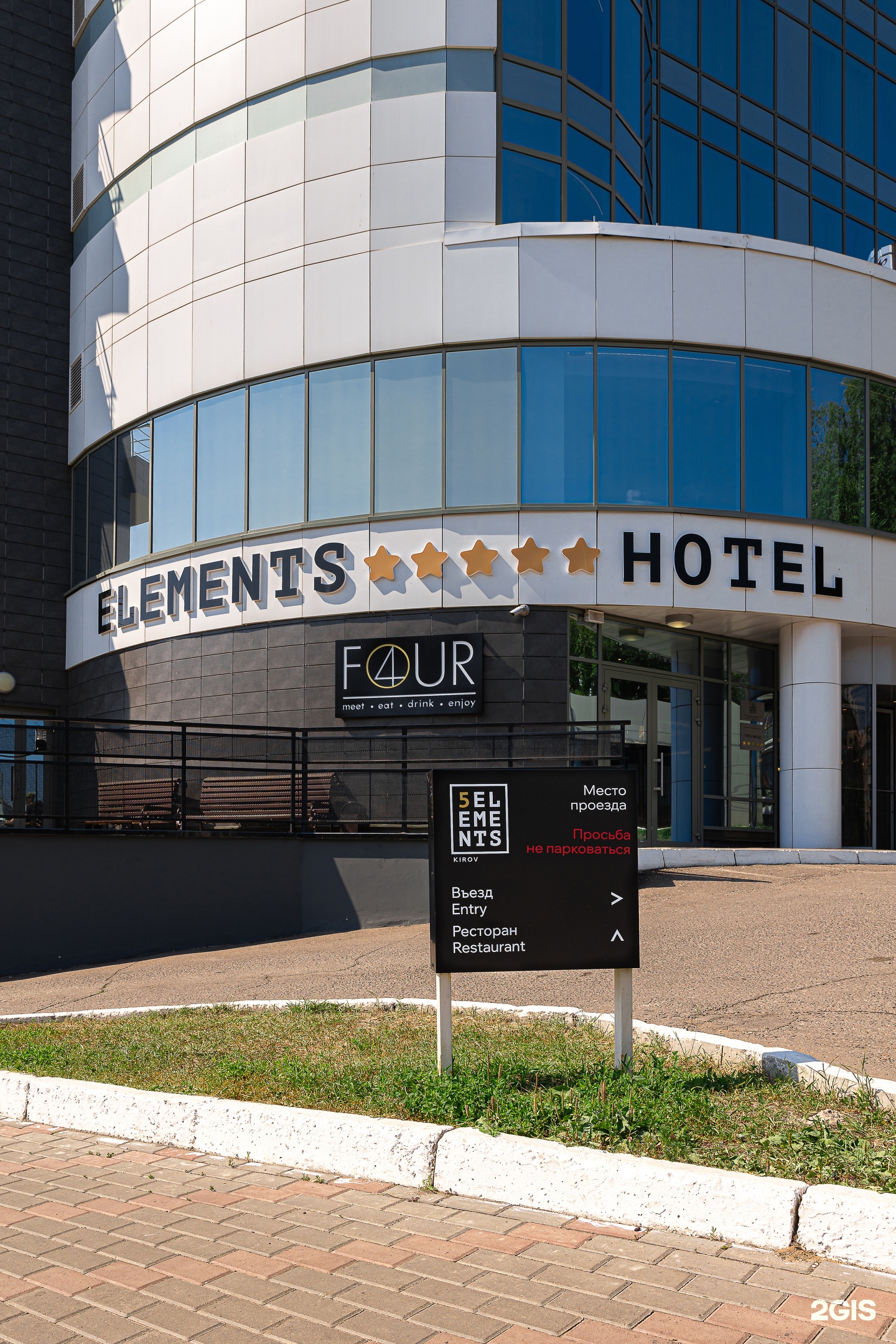 Киров: Отель Elements Kirov Hotel 5