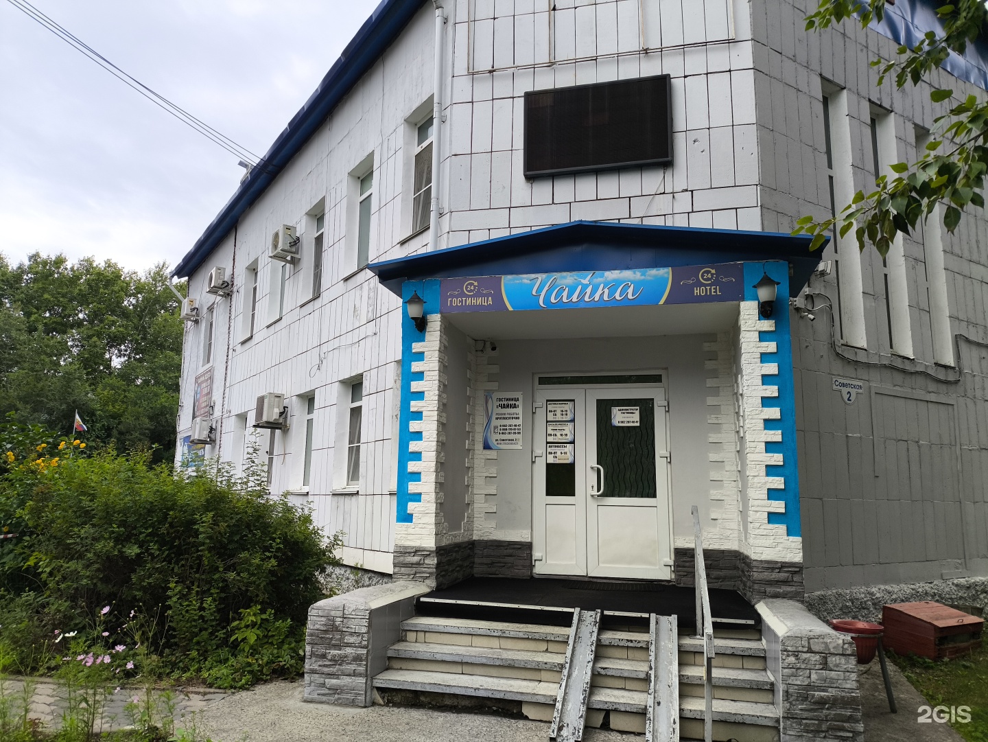 Отель Чайка