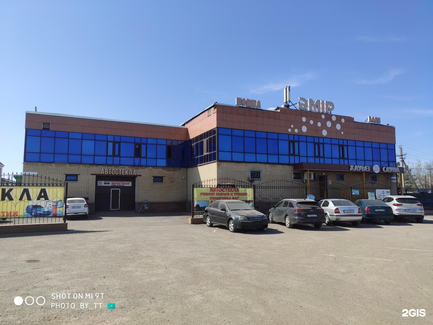 Амир