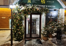 Отель Постоялый двор в Кирове