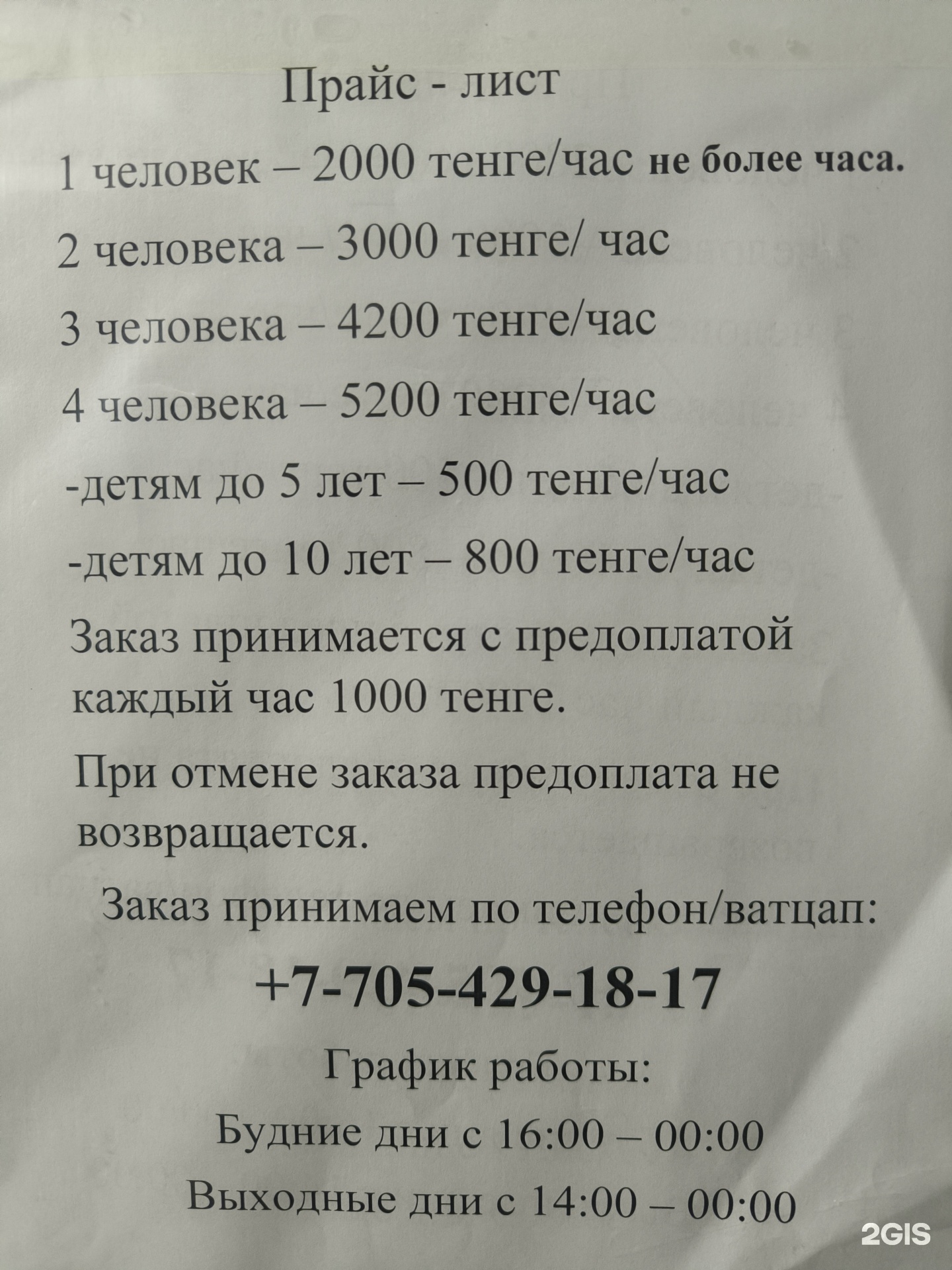 Семейная баня