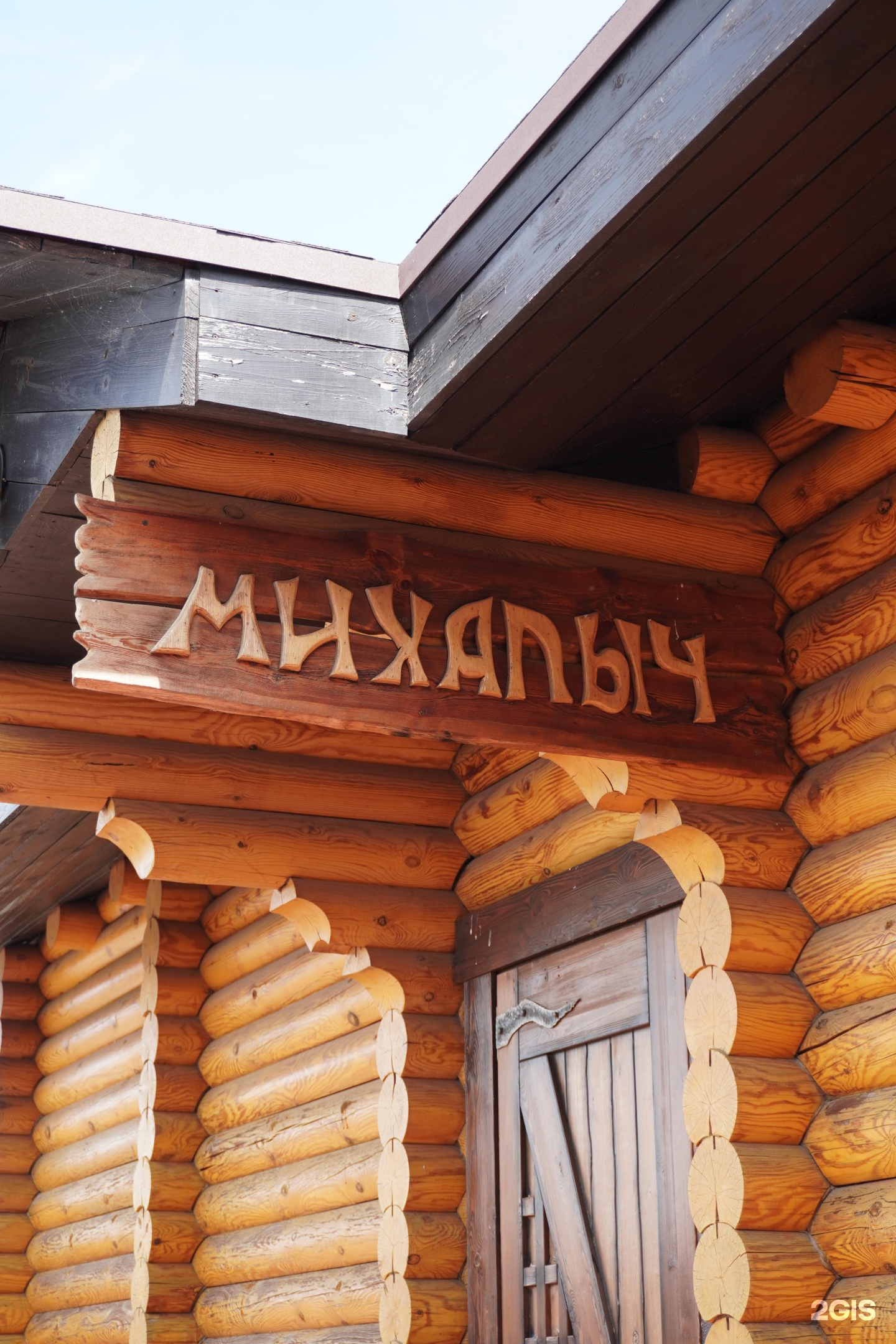 Сибирская усадьба