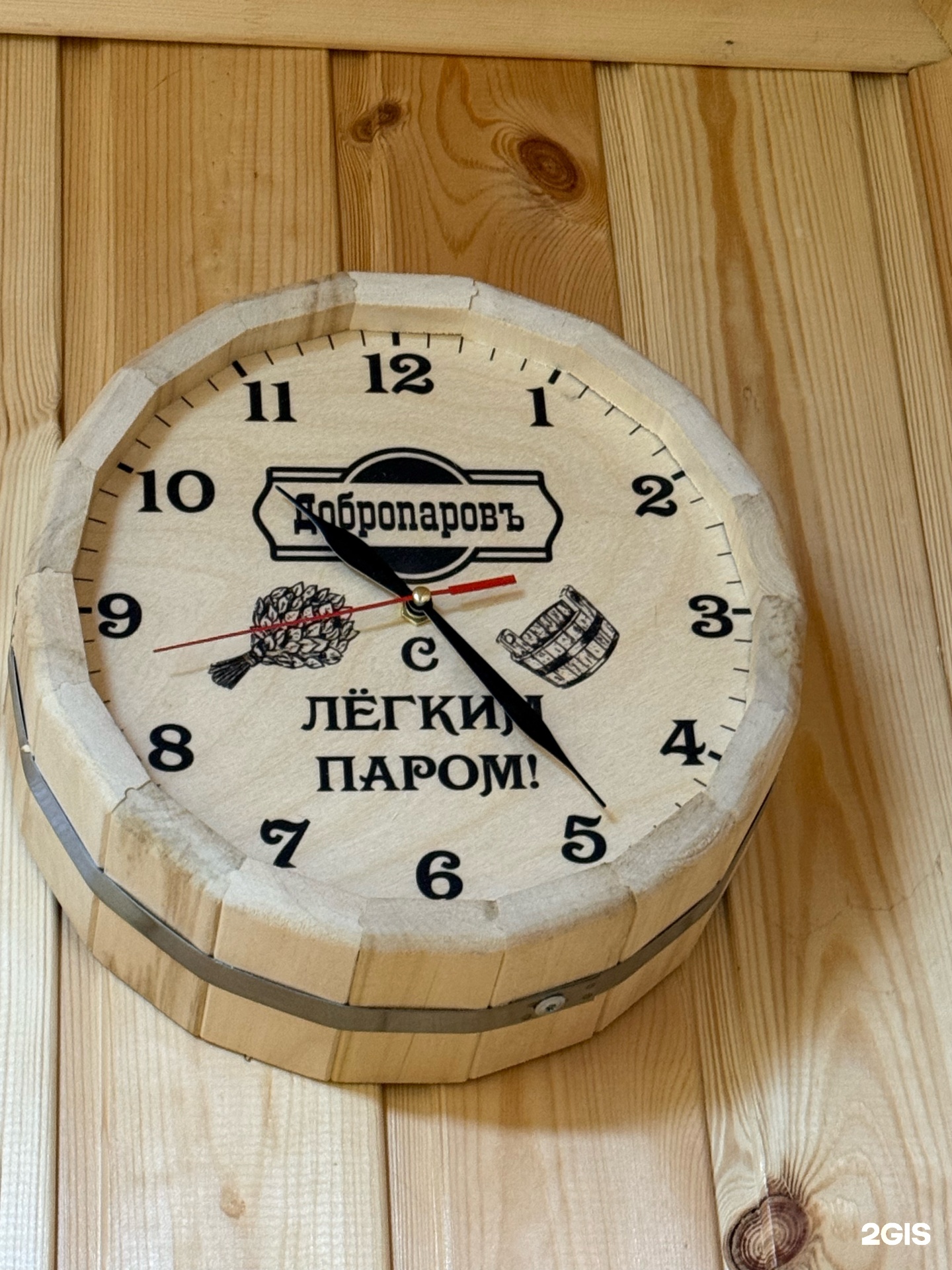 Баня