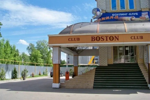 Брянск: Отель Boston