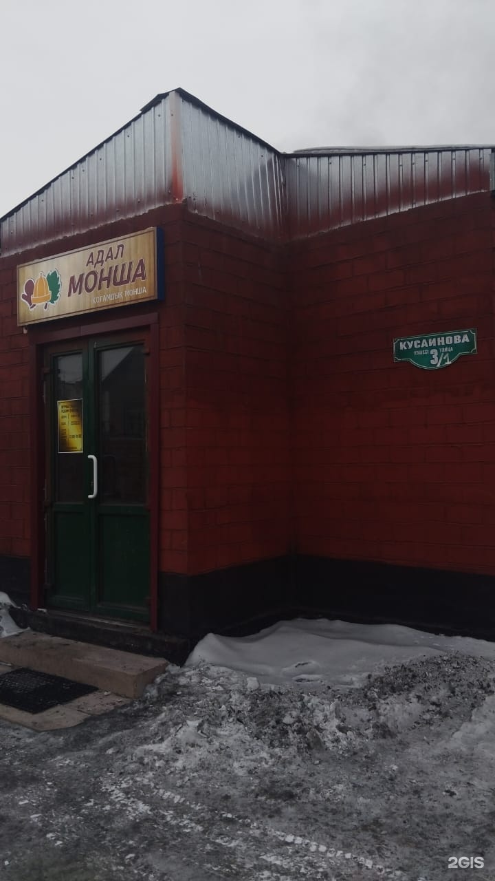Adal.monsha.sat