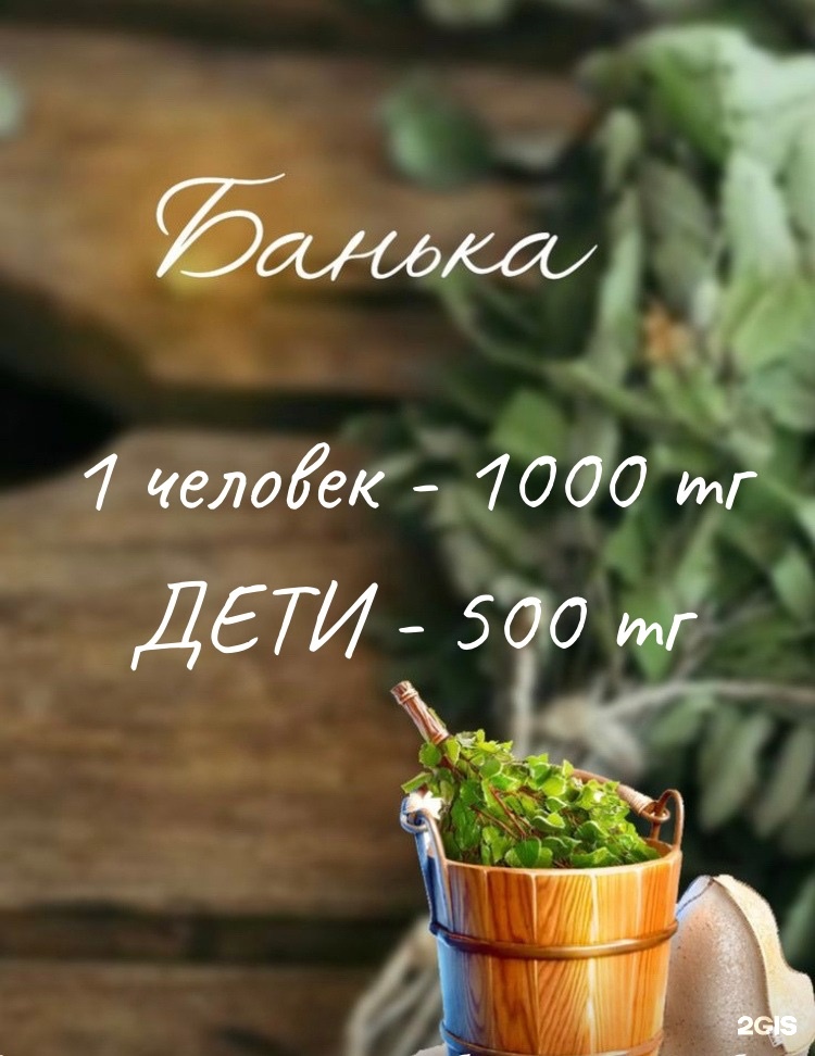 Баня на дровах