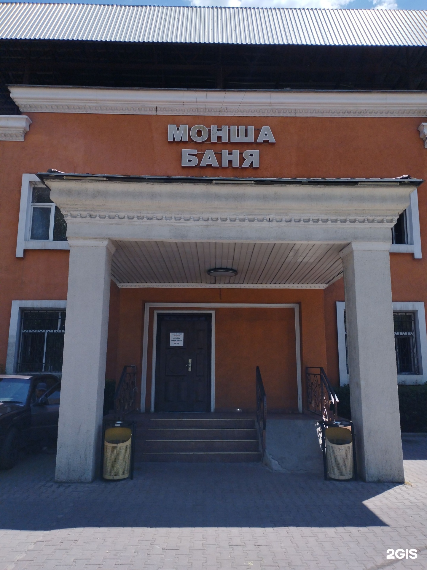 Баня на Васнецова