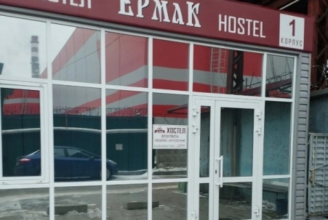 Екатеринбург: Отель Ермак