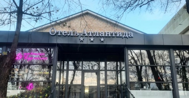 Отель «Атлантида», Ессентуки — фото 1