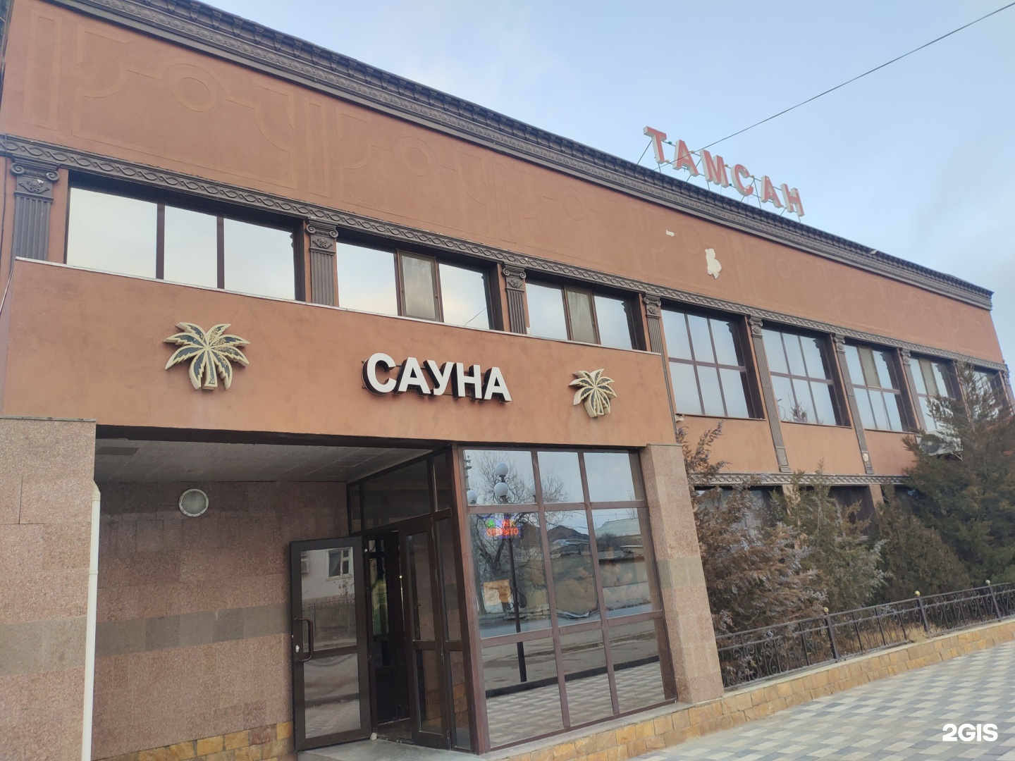 Тамсан