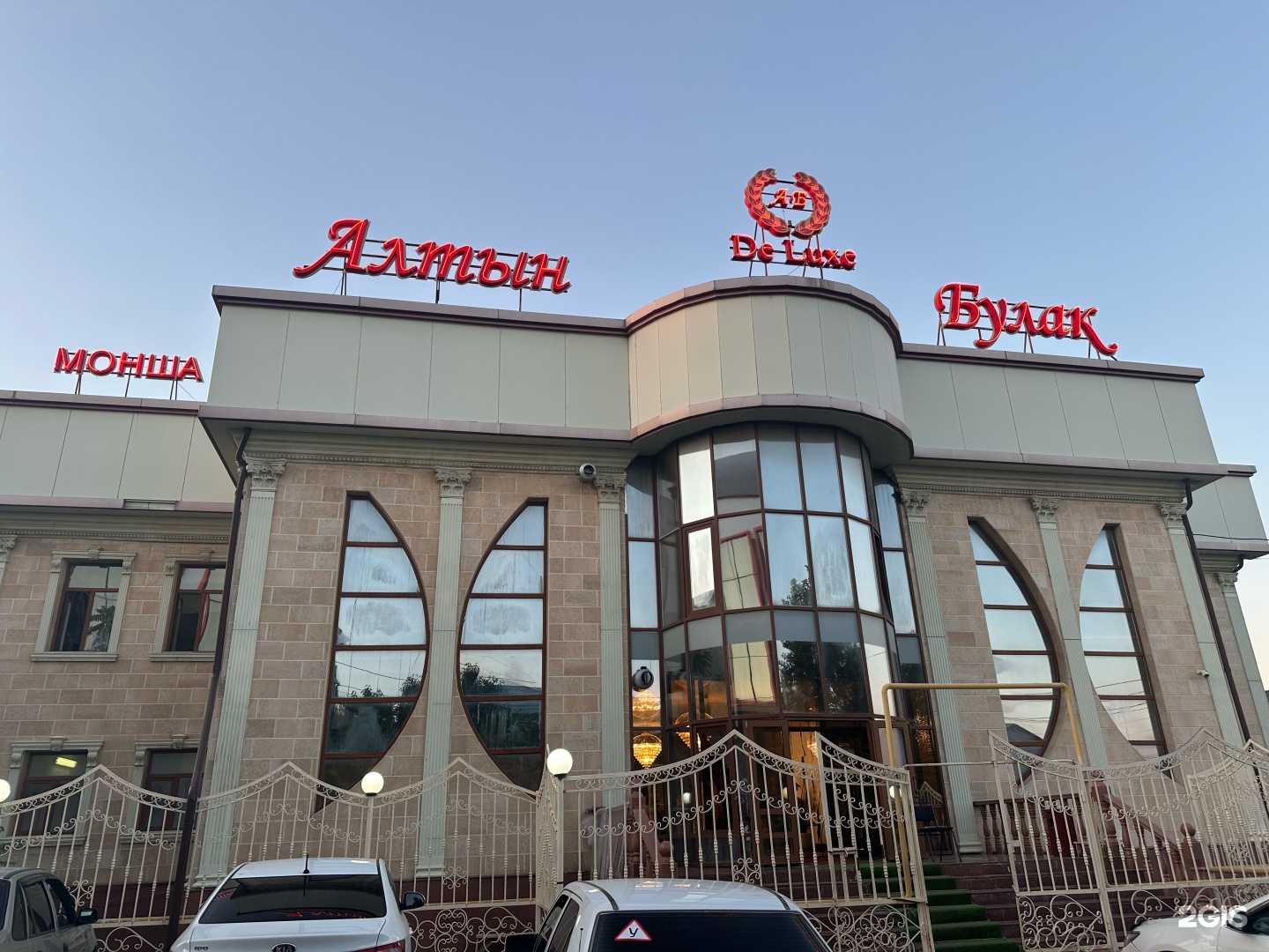 Алтын Булак De Luxe