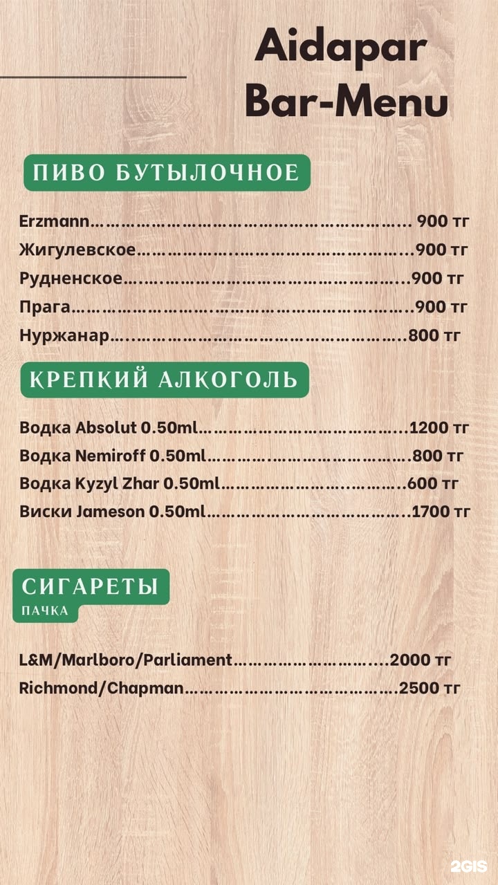 Aidapar