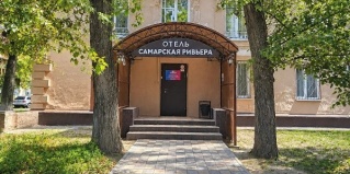 Самара: Отель Самарская Ривьера & лайф