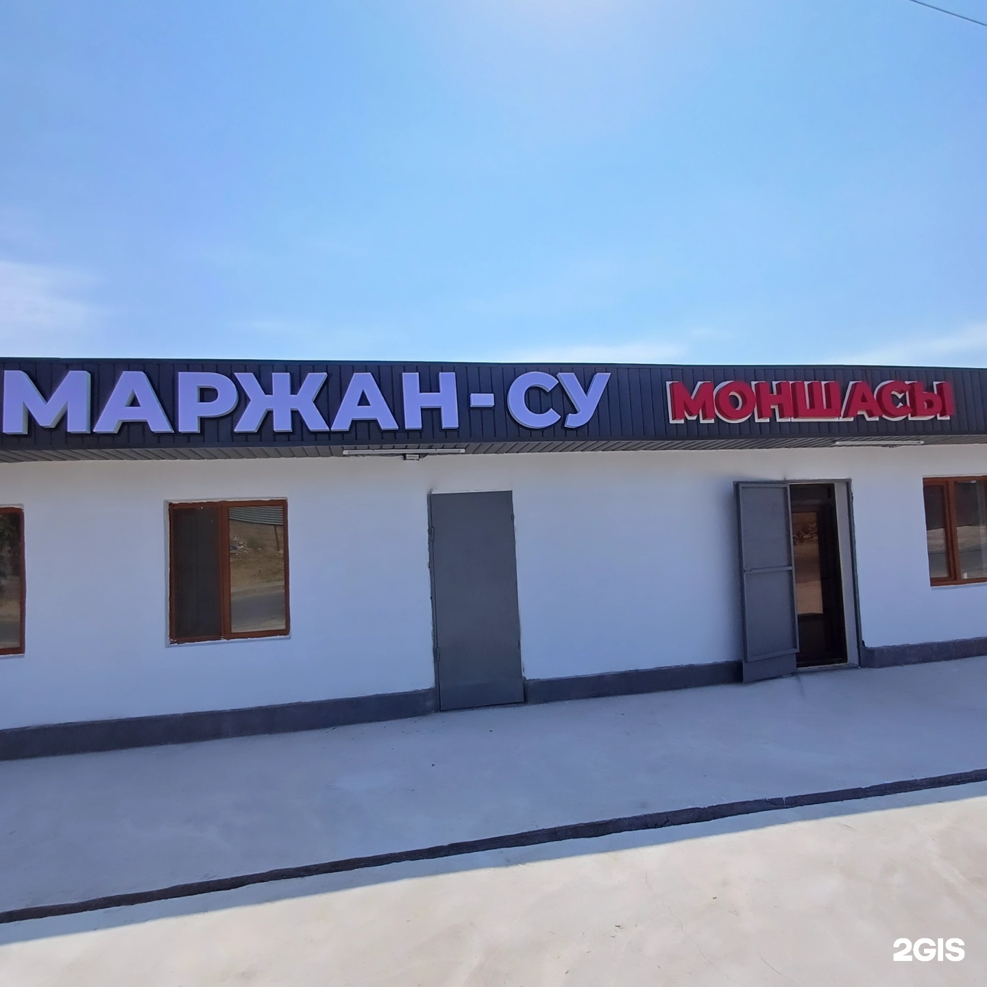 Маржан-Су моншасы