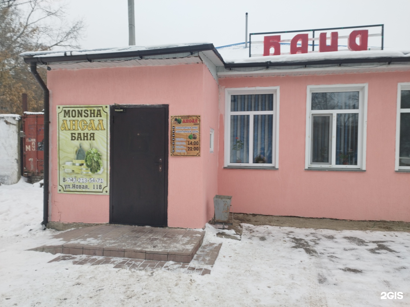 Ансал