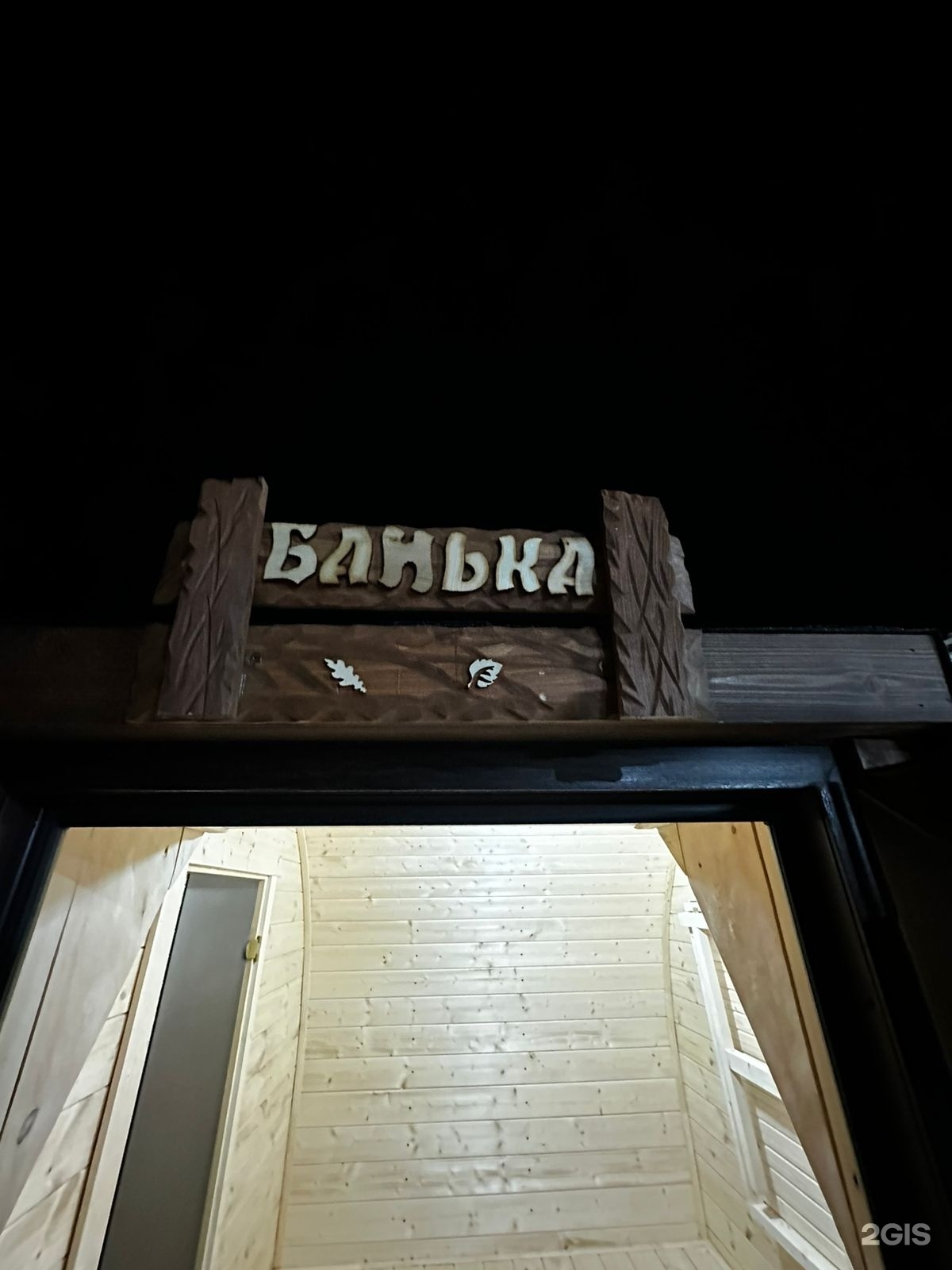 Викинг