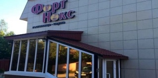 Архангельск: Отель Форт Нокс