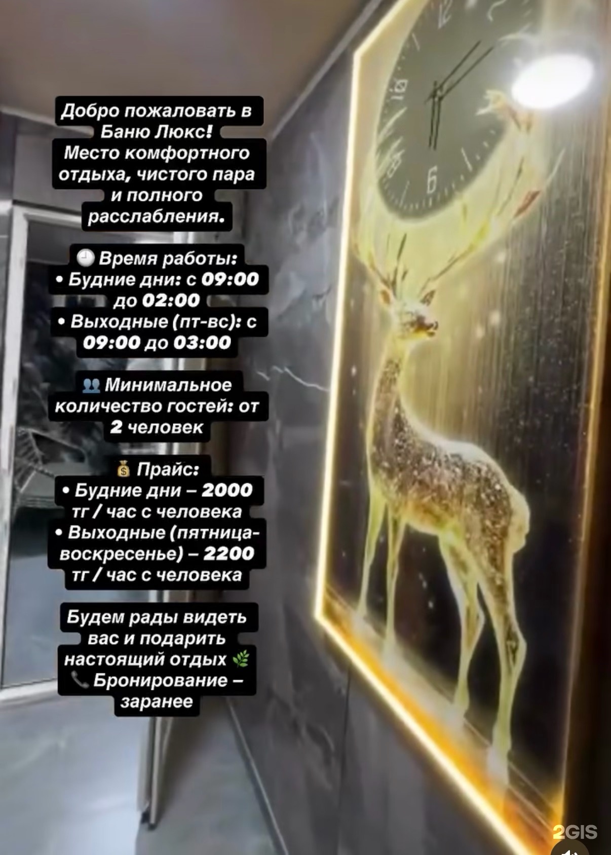 Люкс