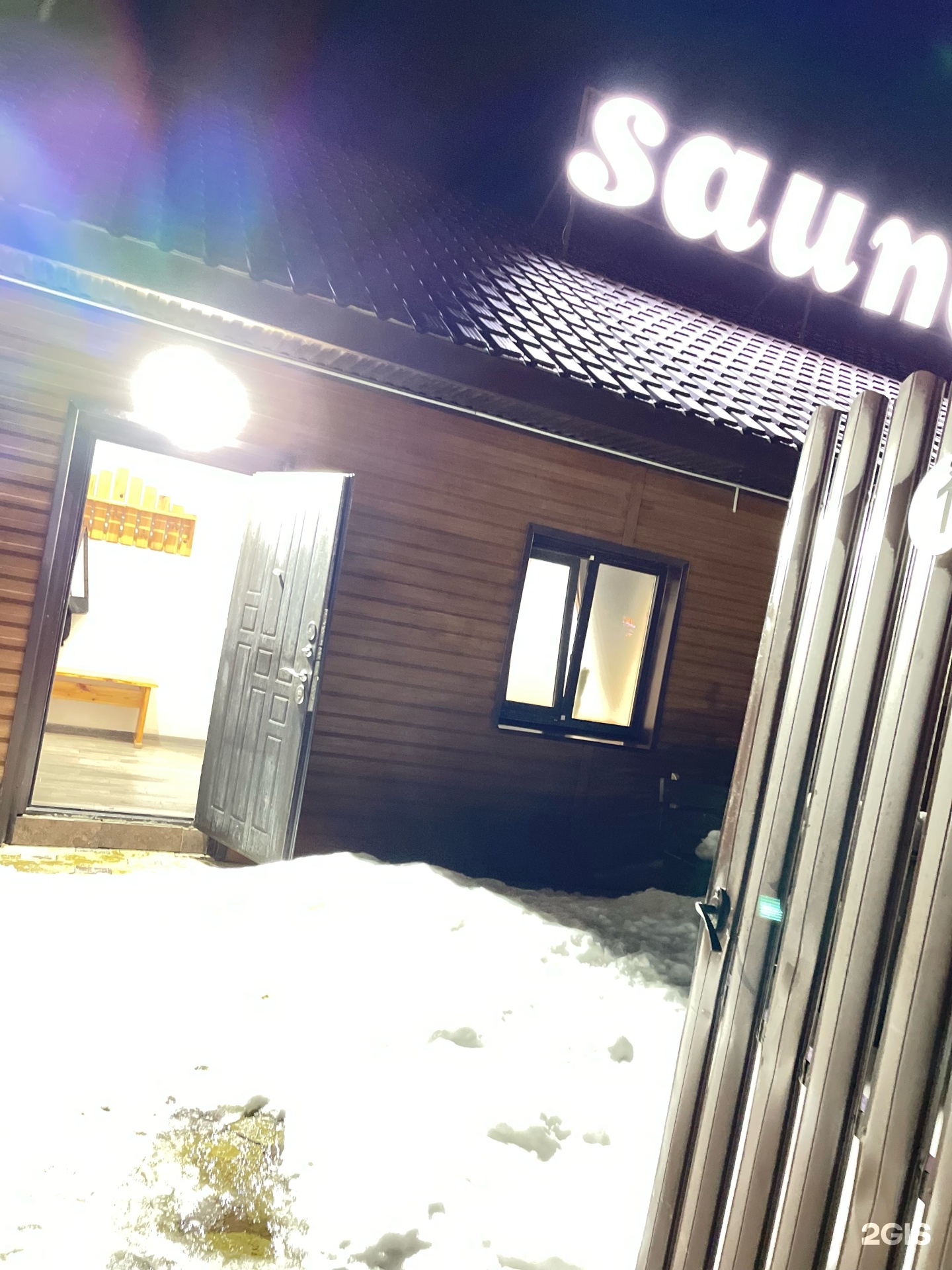 Пар house