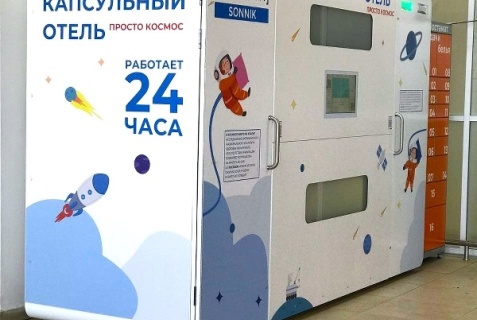 Волгоград: Капсульные отели RecoRoom Sonnic