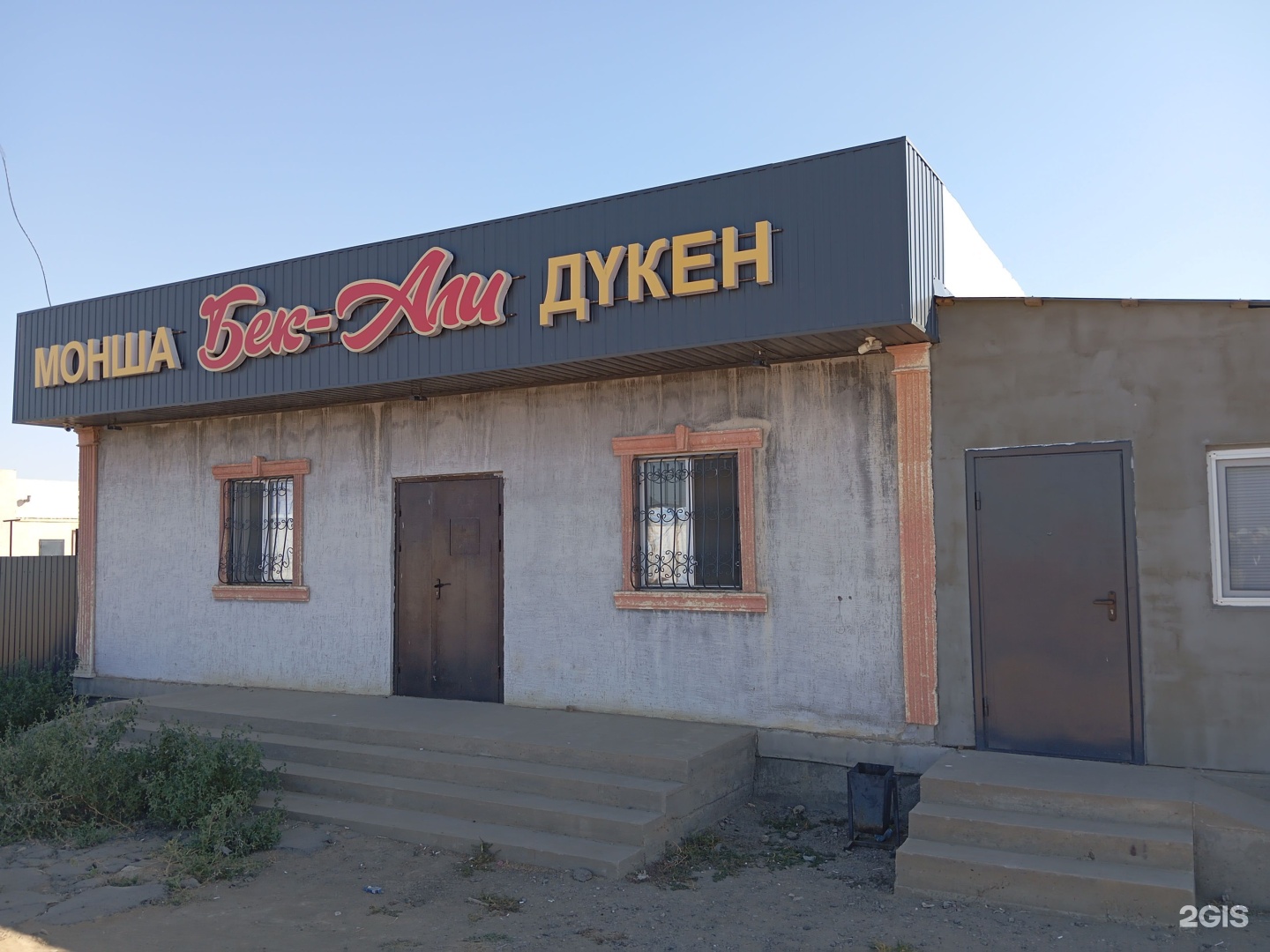Бек-Али