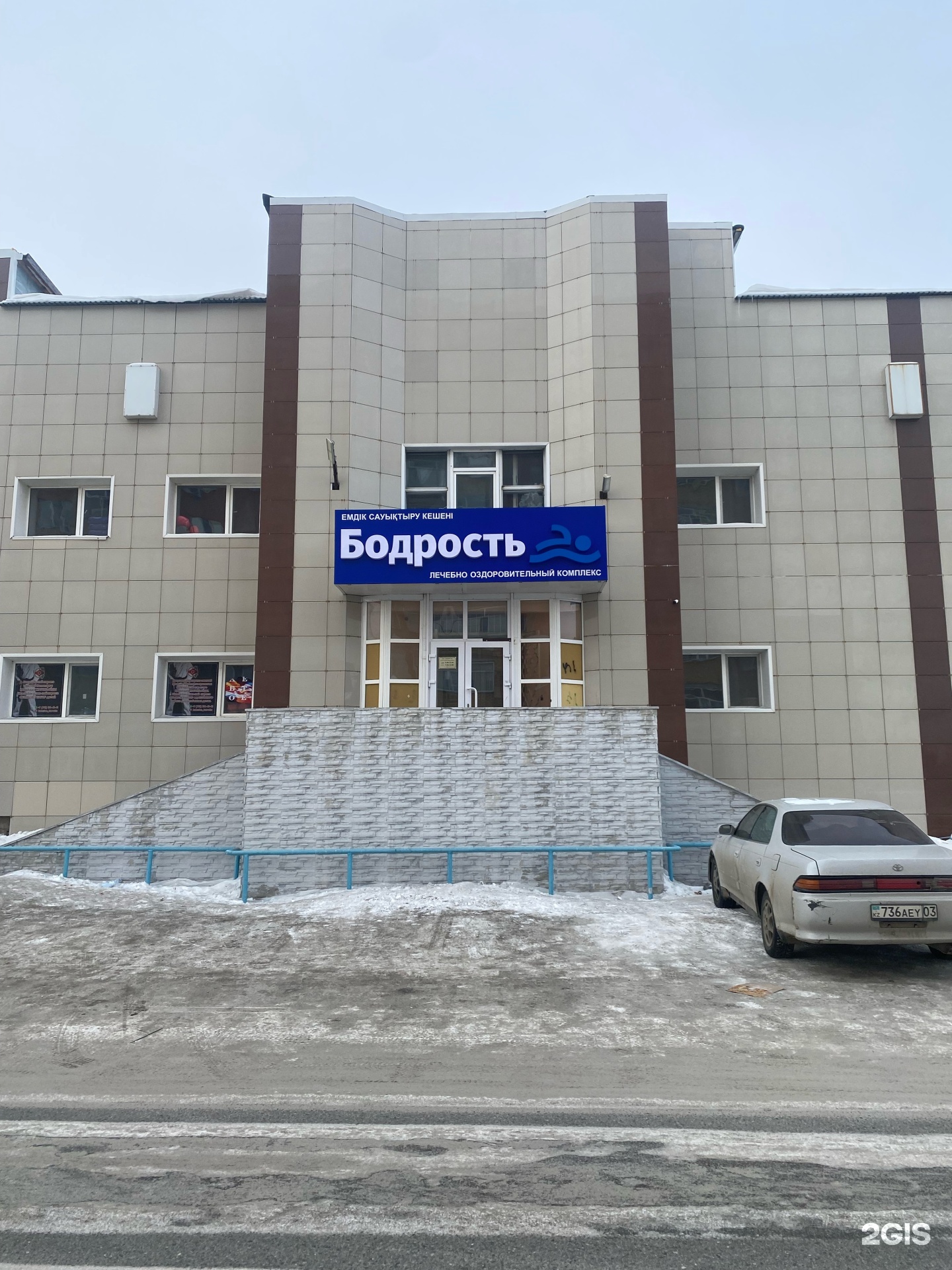 Бодрость